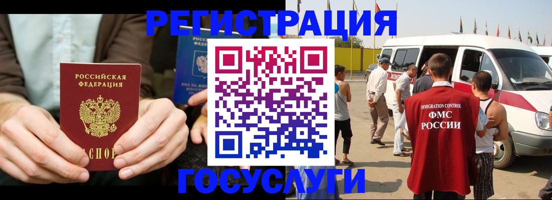 прописка в квартире в Абинске