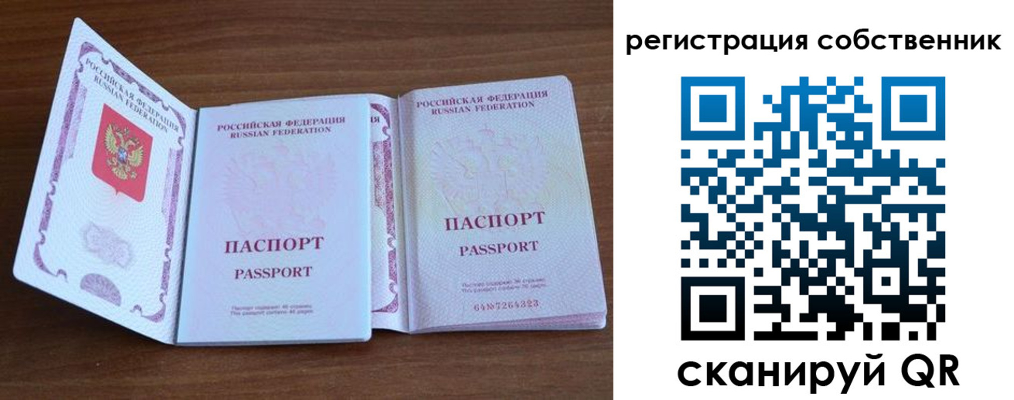 где прописаться в Абинске