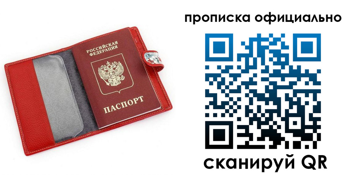 временная регистрация гарантия в Абинске