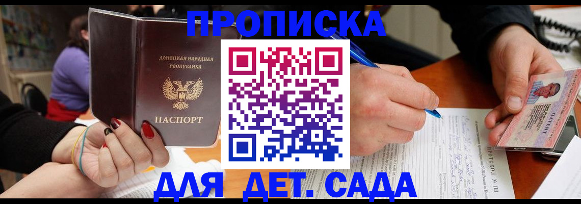 прописка от собственника в Абинске