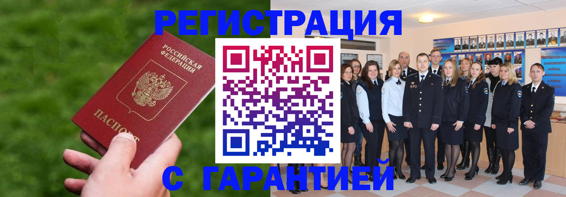 прописка для школы в Абинске
