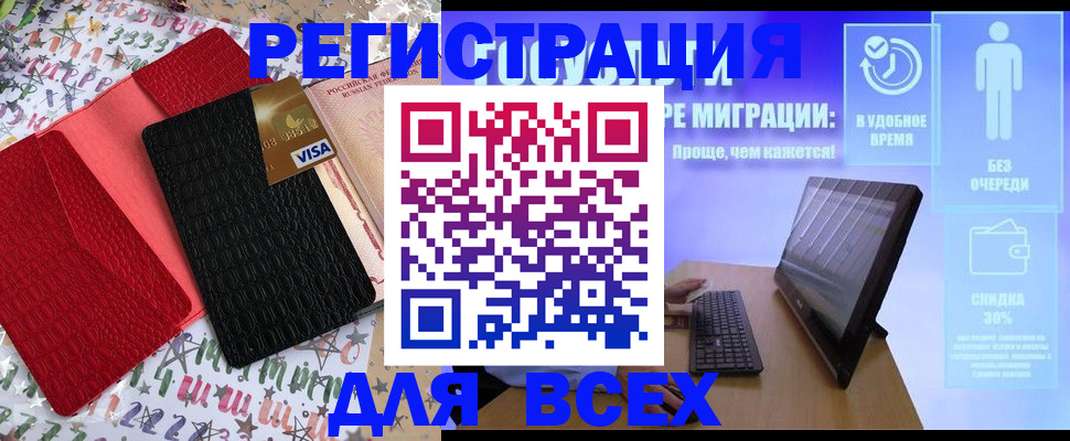 регистрация для дет. сада в Абинске